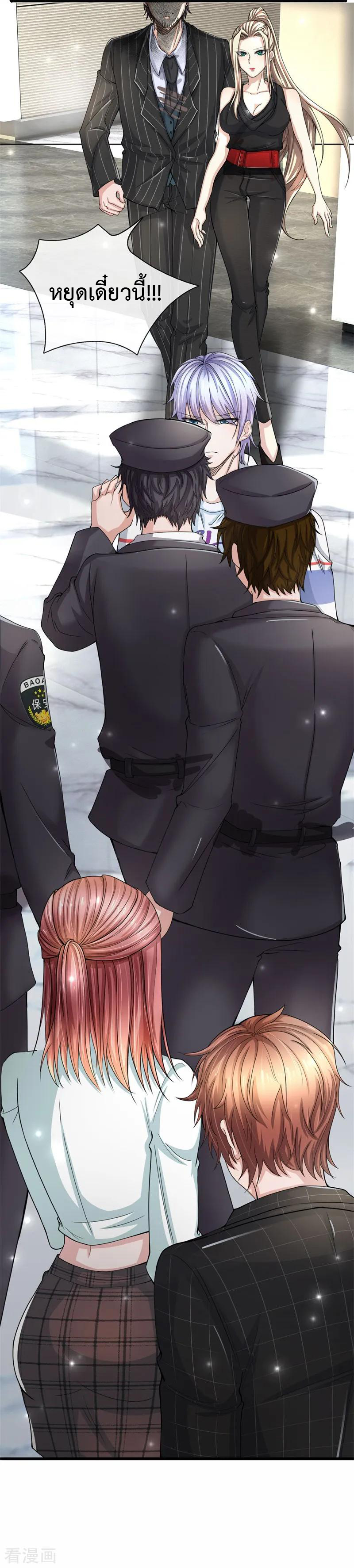 ยอดปรมาจารย์ล้างแค้น ตอนที่ 10 หน้า 18