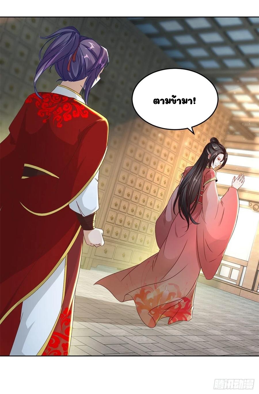 จักรพรรดิวิญญาณศักดิ์สิทธิ์ (ทันจีน) ตอนที่ 83 หน้า 12