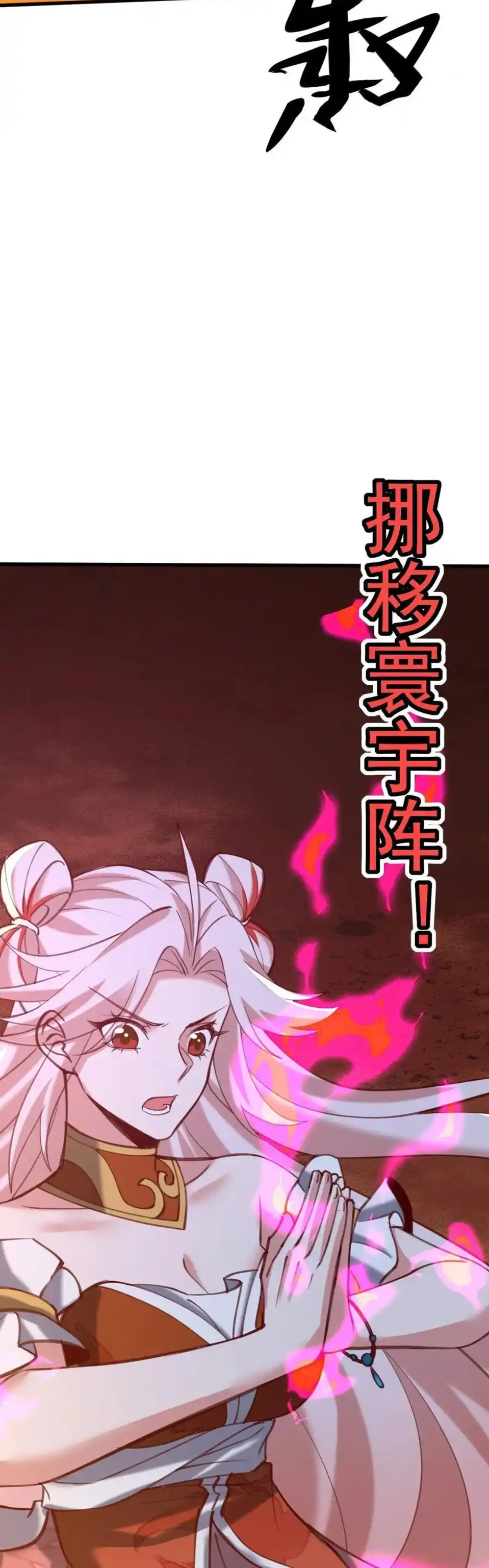 กลับมีพลังพระเจ้าสูงสุด ตอนที่ 69 หน้า 2