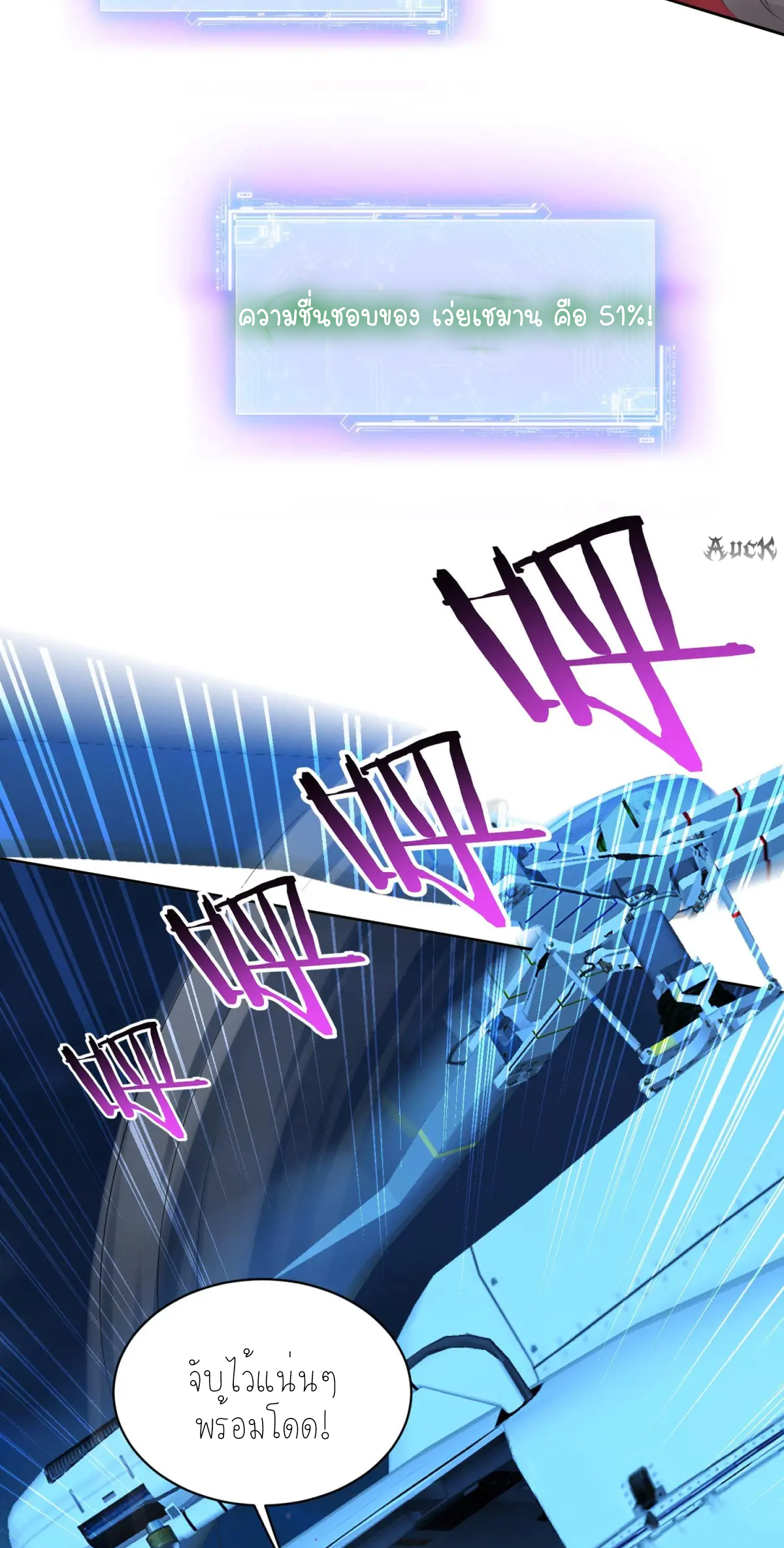 ผมไปเกาะสาวสวยกิน, แต่ตอนนี้ฉันเป็นคนร่ำรวยแล้ว~ ตอนที่ 84 หน้า 19