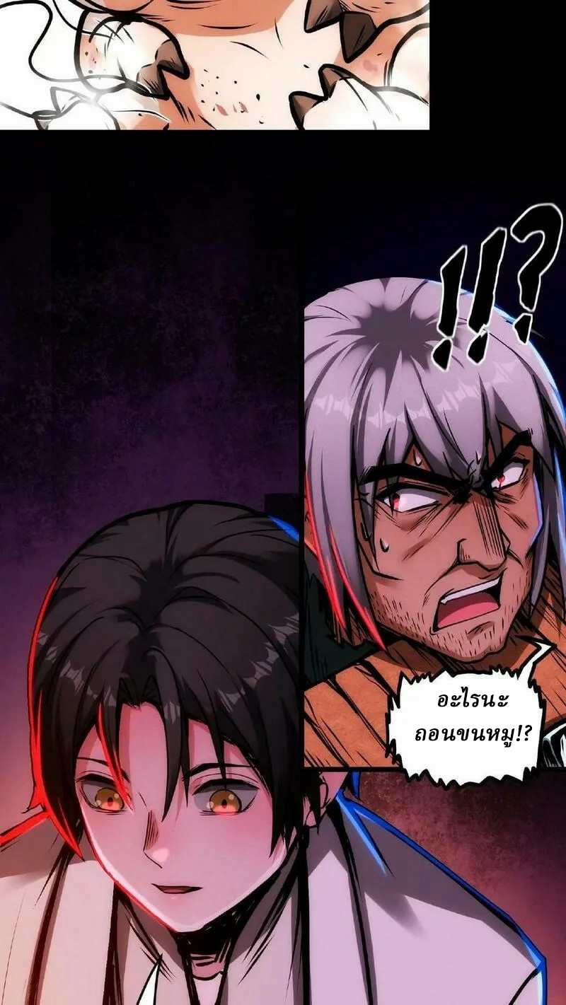 Mysterious Pharmacist ตอนที่ 20 หน้า 22