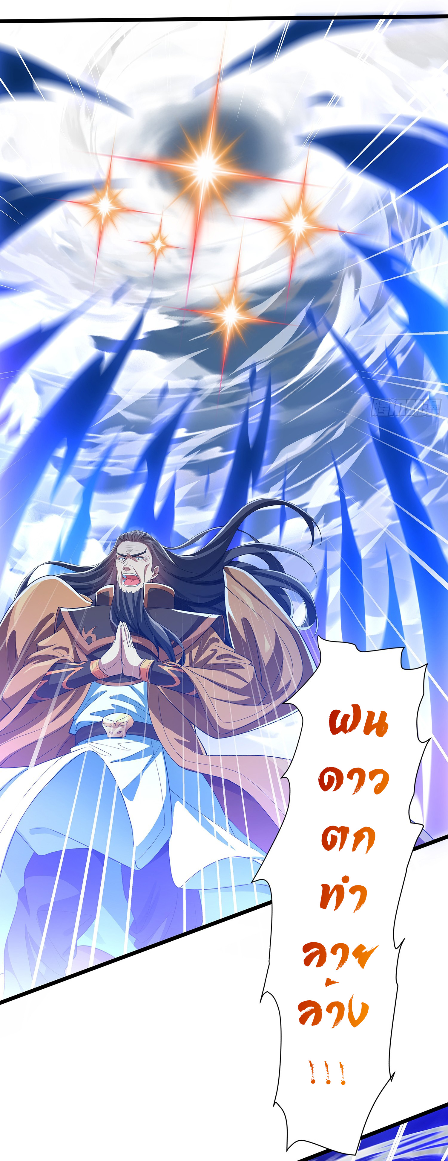 Life Exchange Club ตอนที่ 17 หน้า 8