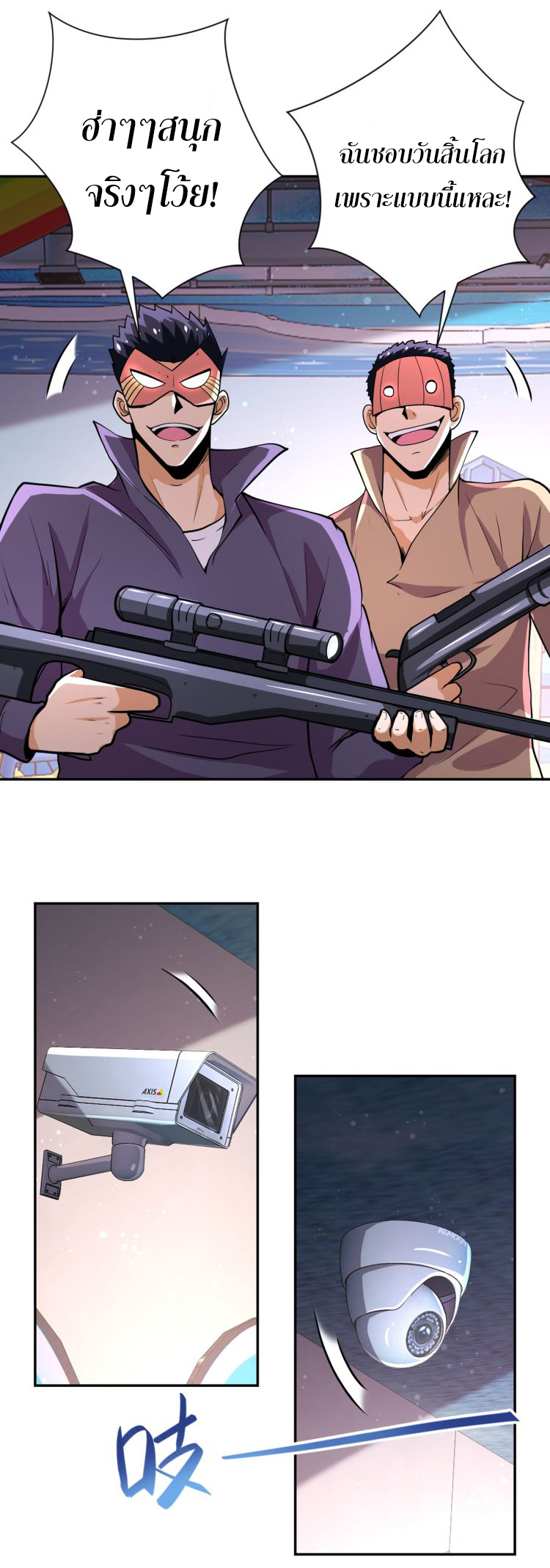 Apocalyptic Super System ตอนที่ 127 หน้า 7