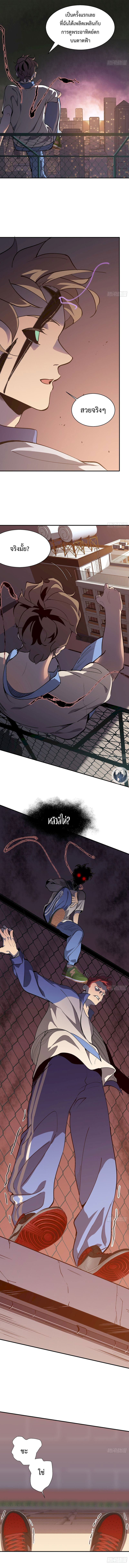 STAR PRISON ตอนที่ 6 หน้า 8