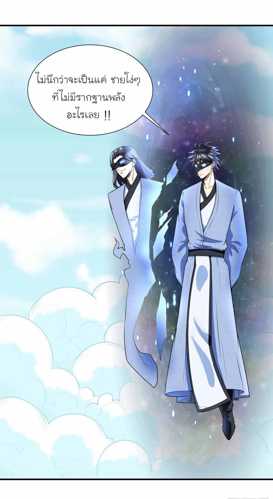 สายเลือดของข้าคือราชันย์ทั้ง 7 ตอนที่ 1 หน้า 19