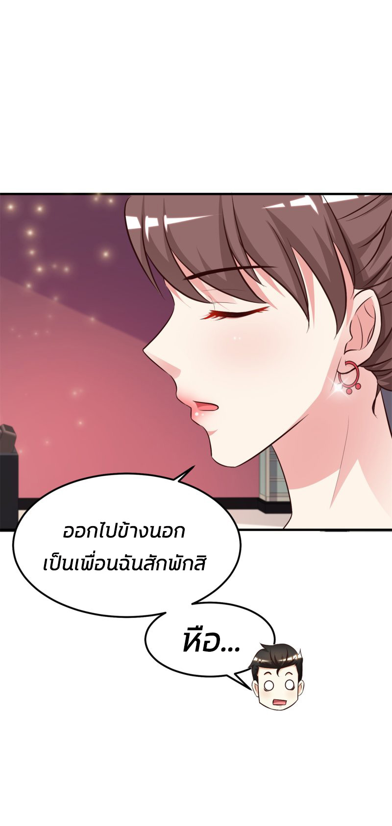 ราชาดอกไม้อมตะ ตอนที่ 12 หน้า 29