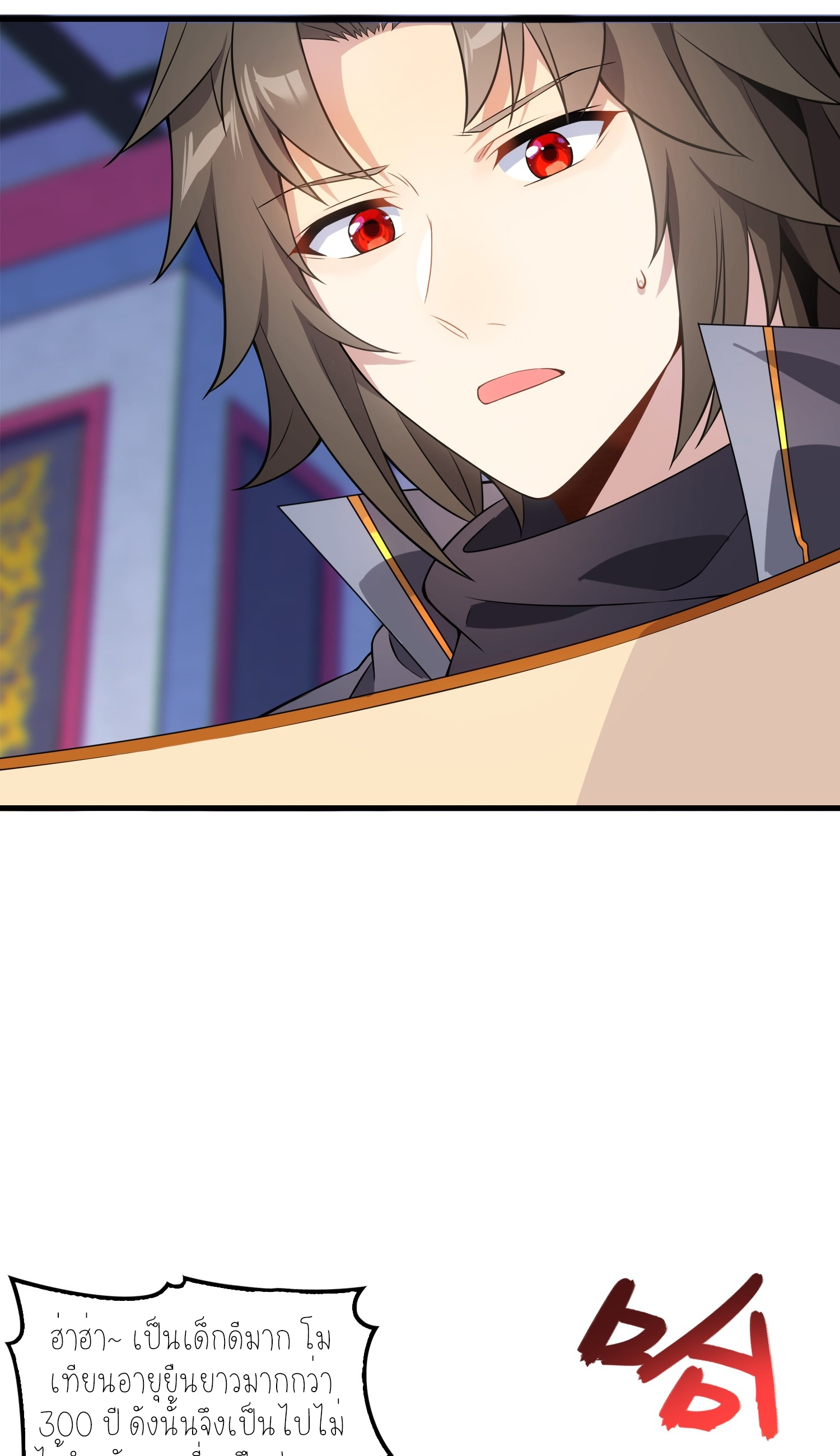 เหล่าลูกศิษย์น่ากลัว ปล่อยข้าเถอะ ตอนที่ 6 หน้า 21