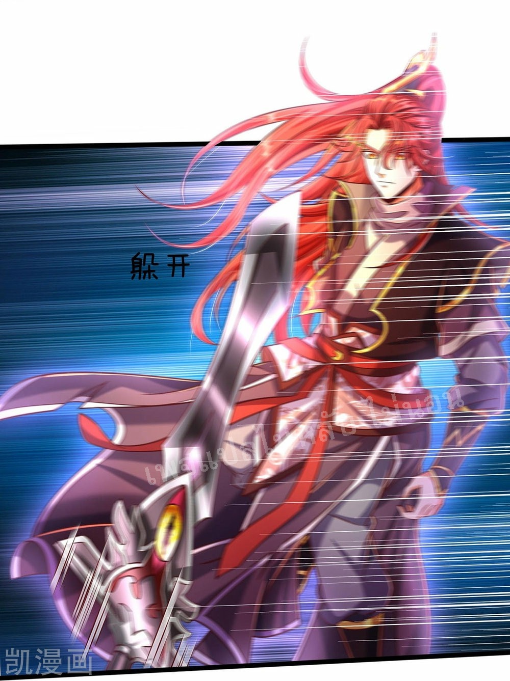 |.สุดยอดระบบเจ้าราชันย์ปีศาจ ตอนที่ 66 หน้า 8