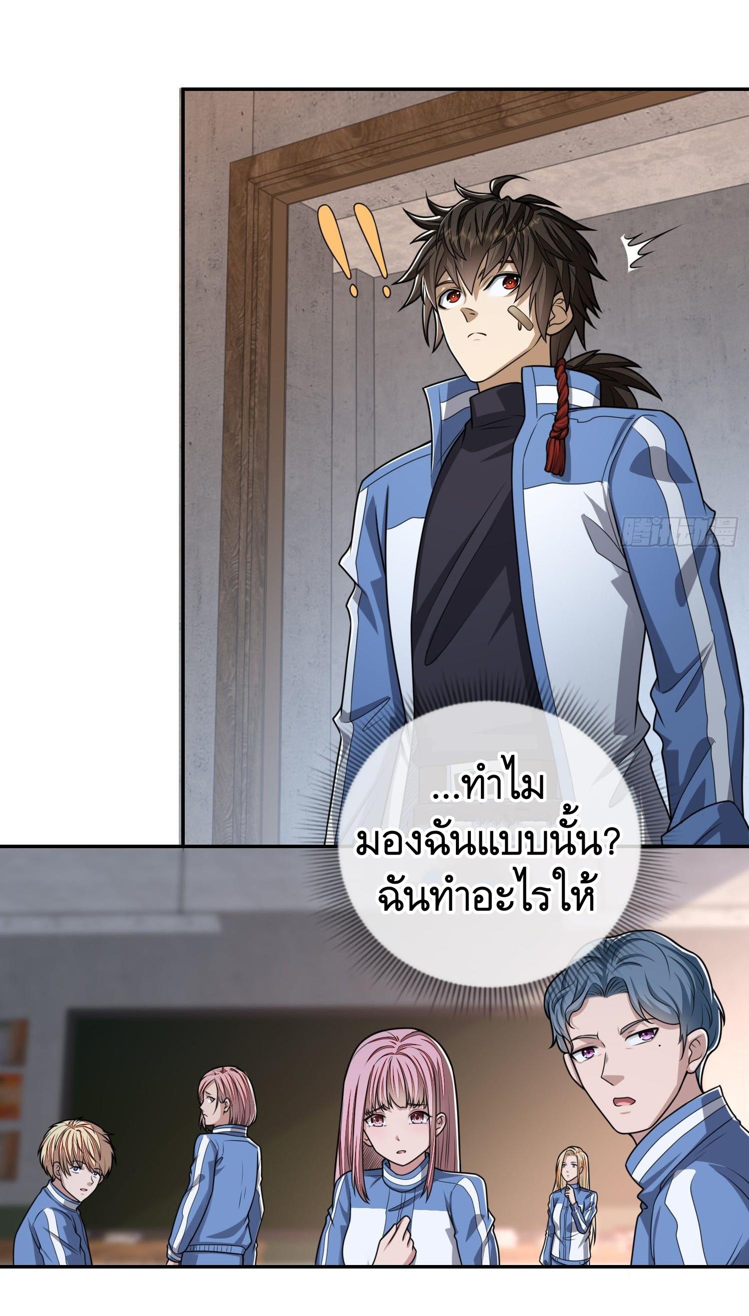 THE FIRST ORDER ตอนที่ 71 หน้า 13