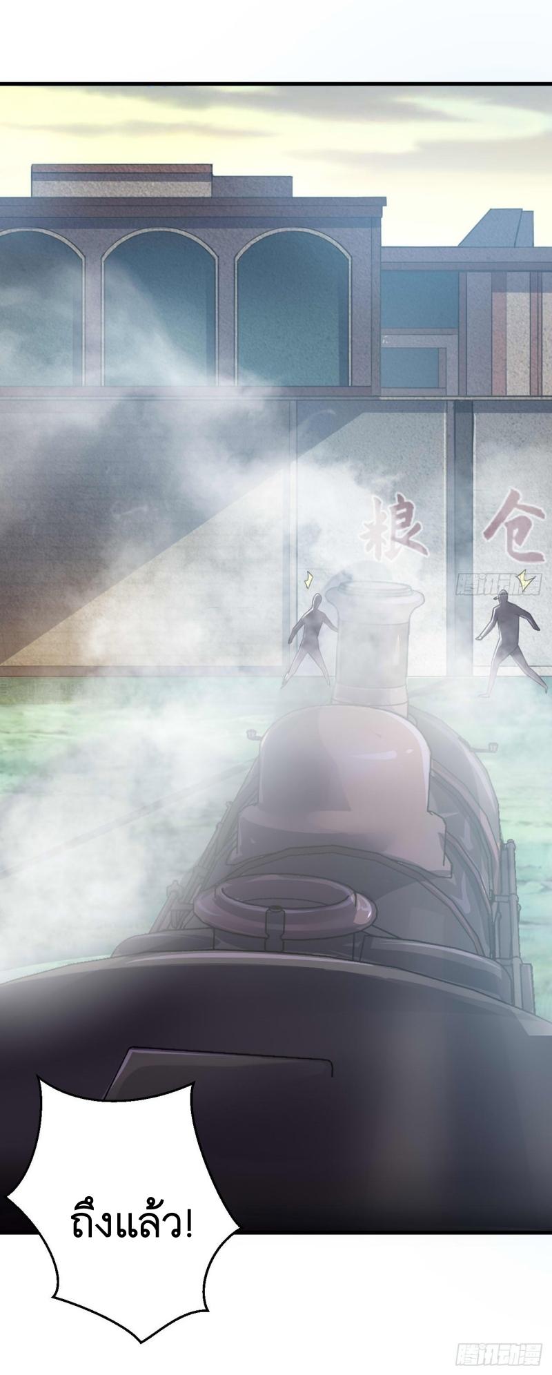 THE FIRST ORDER ตอนที่ 230 หน้า 18
