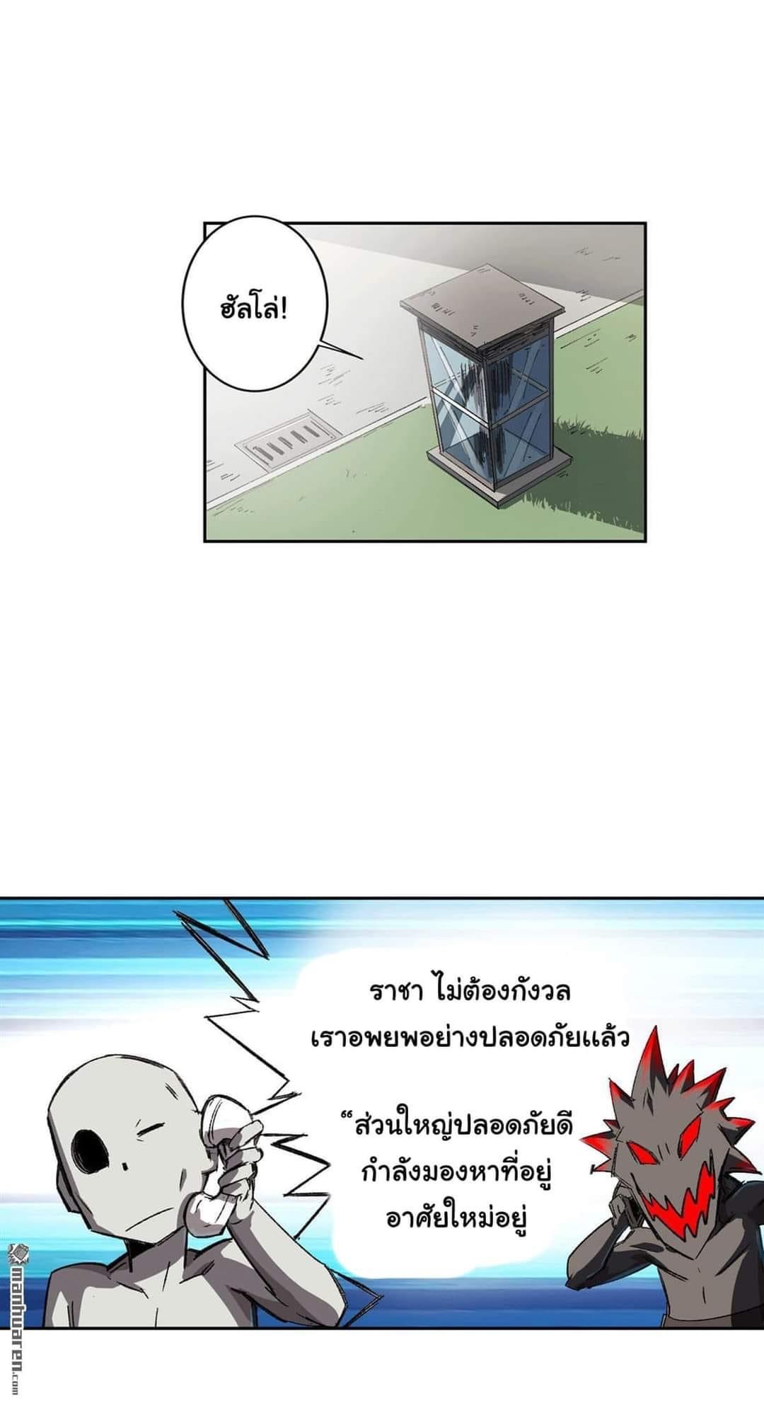 I am the Zombie King (ข้าคือราชันย์ซอมบี้ 1,000 ปี) ตอนที่ 7 หน้า 11