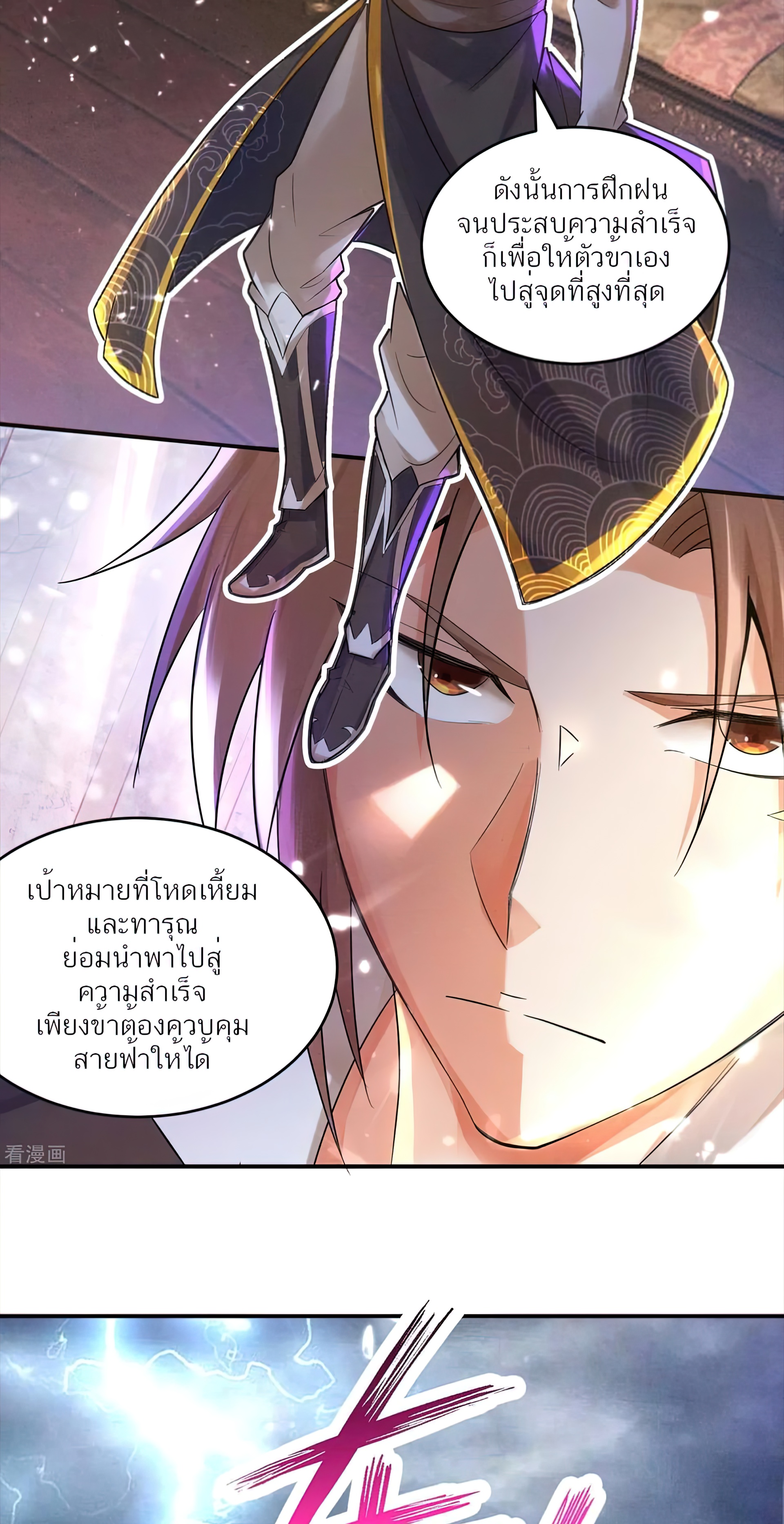 I Have Nine Female Disciples ตอนที่ 10 หน้า 14