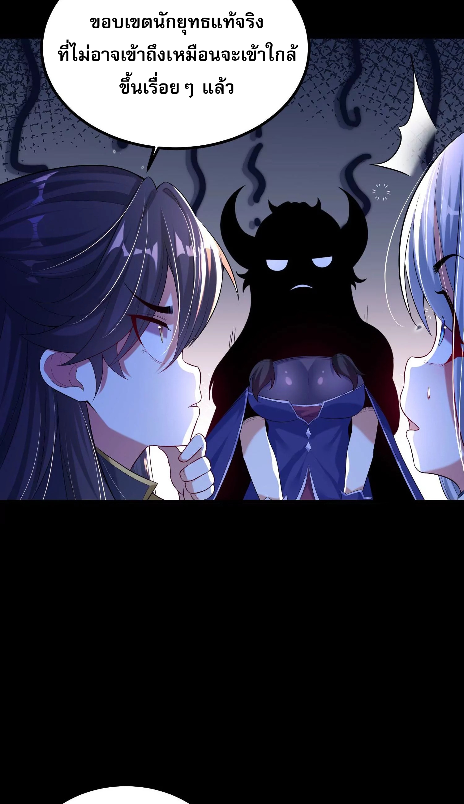 ท้าทายดินแดนพระเจ้า ตอนที่ 11 หน้า 64