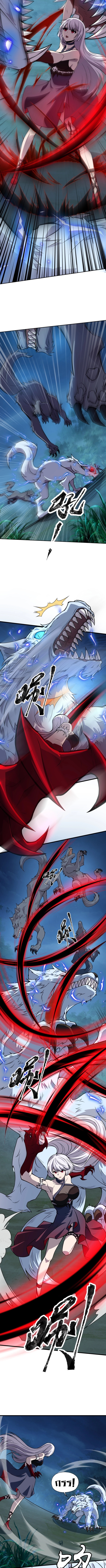 Taming Spiritual Pets: My Spiritual Pet is a Female Zombie ตอนที่ 11 หน้า 6