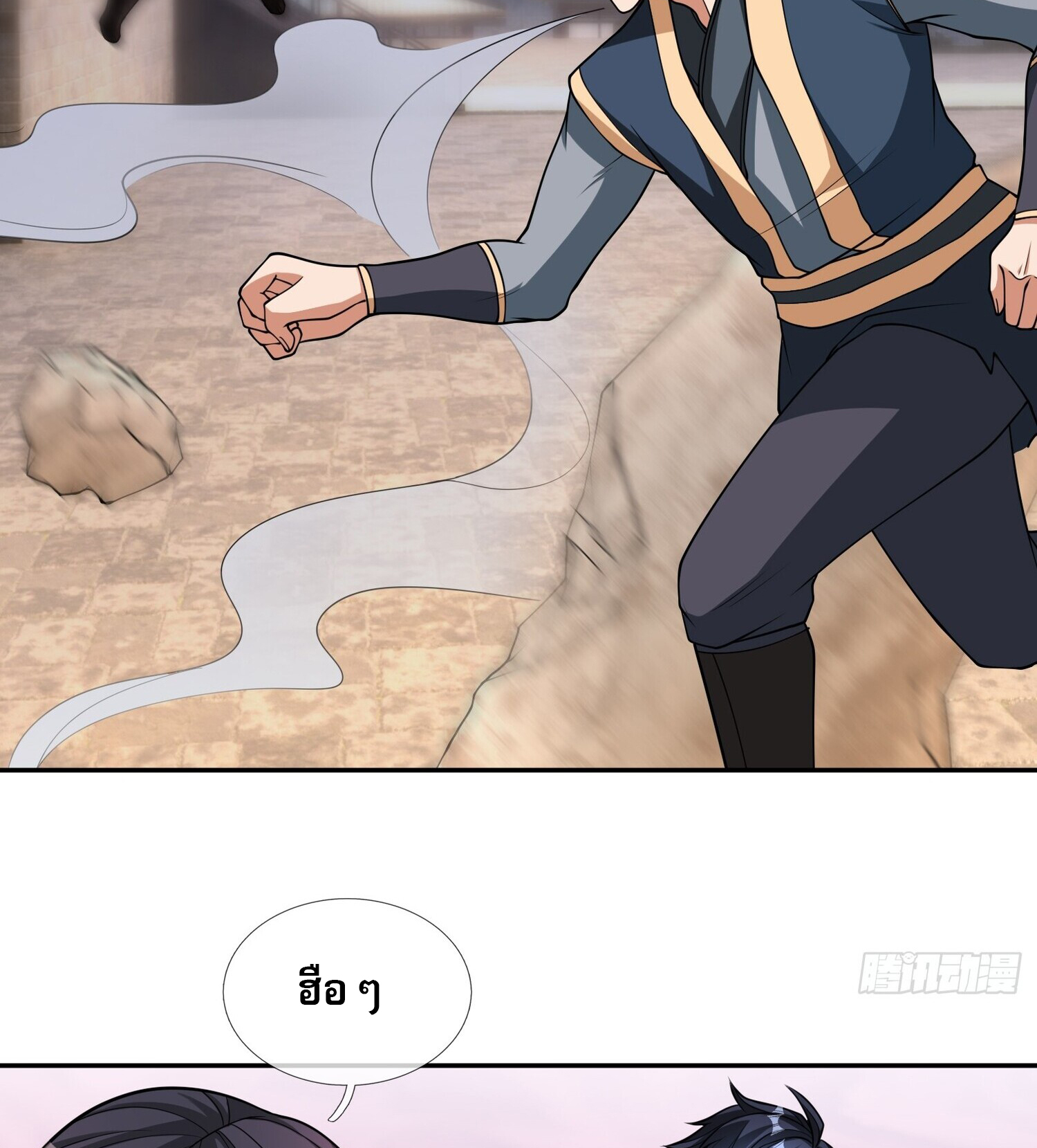 หวนคืนจากหุบเหว ข้าคือภัยพิบัติสวรรค์ ตอนที่ 2 หน้า 16