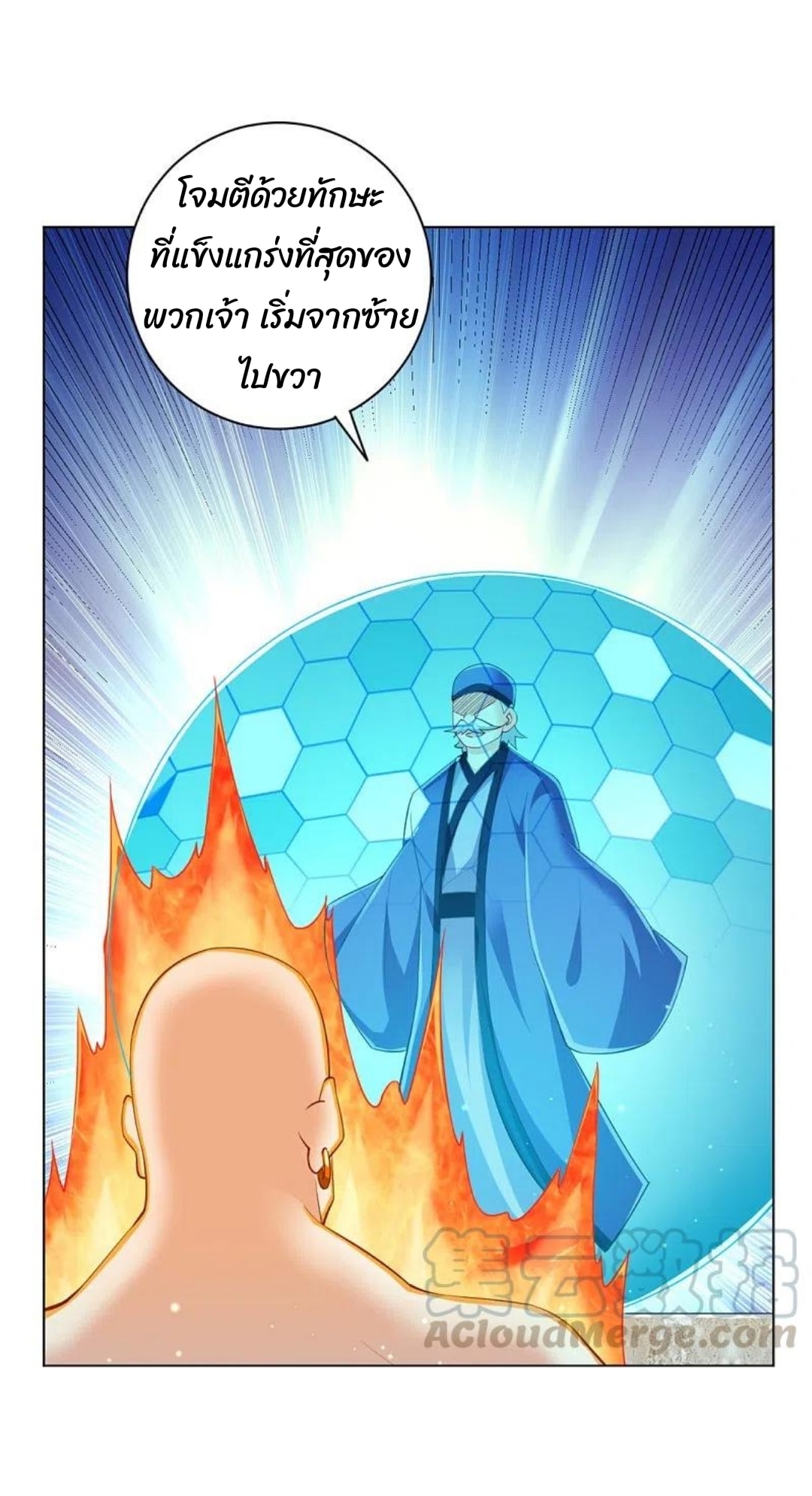 ข้ารับใช้ชั้นหนึ่ง ตอนที่ 252 หน้า 32