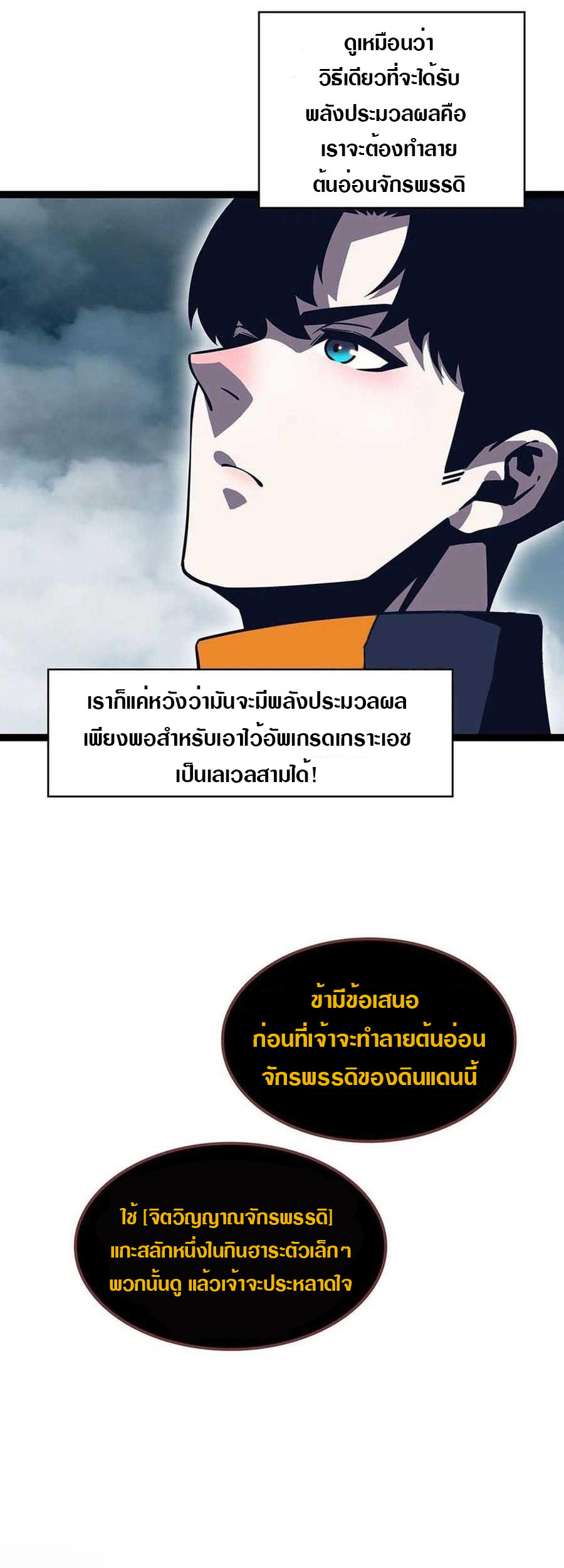 It all starts with playing game seriously ตอนที่ 72 หน้า 15