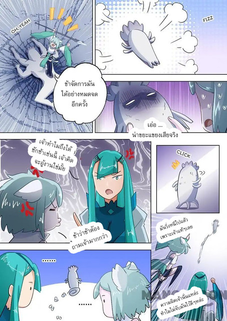 ดาบวิญญาณราชัน spirit sword sovereign ตอนที่ 112 หน้า 5