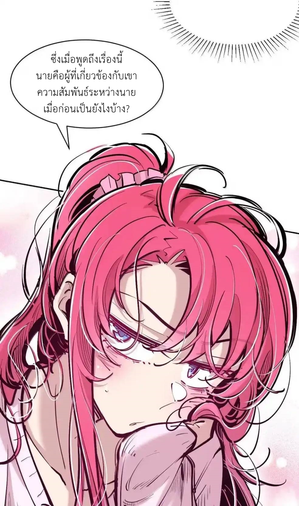 Demon x Angel can't get along! ตอนที่ 160 หน้า 36