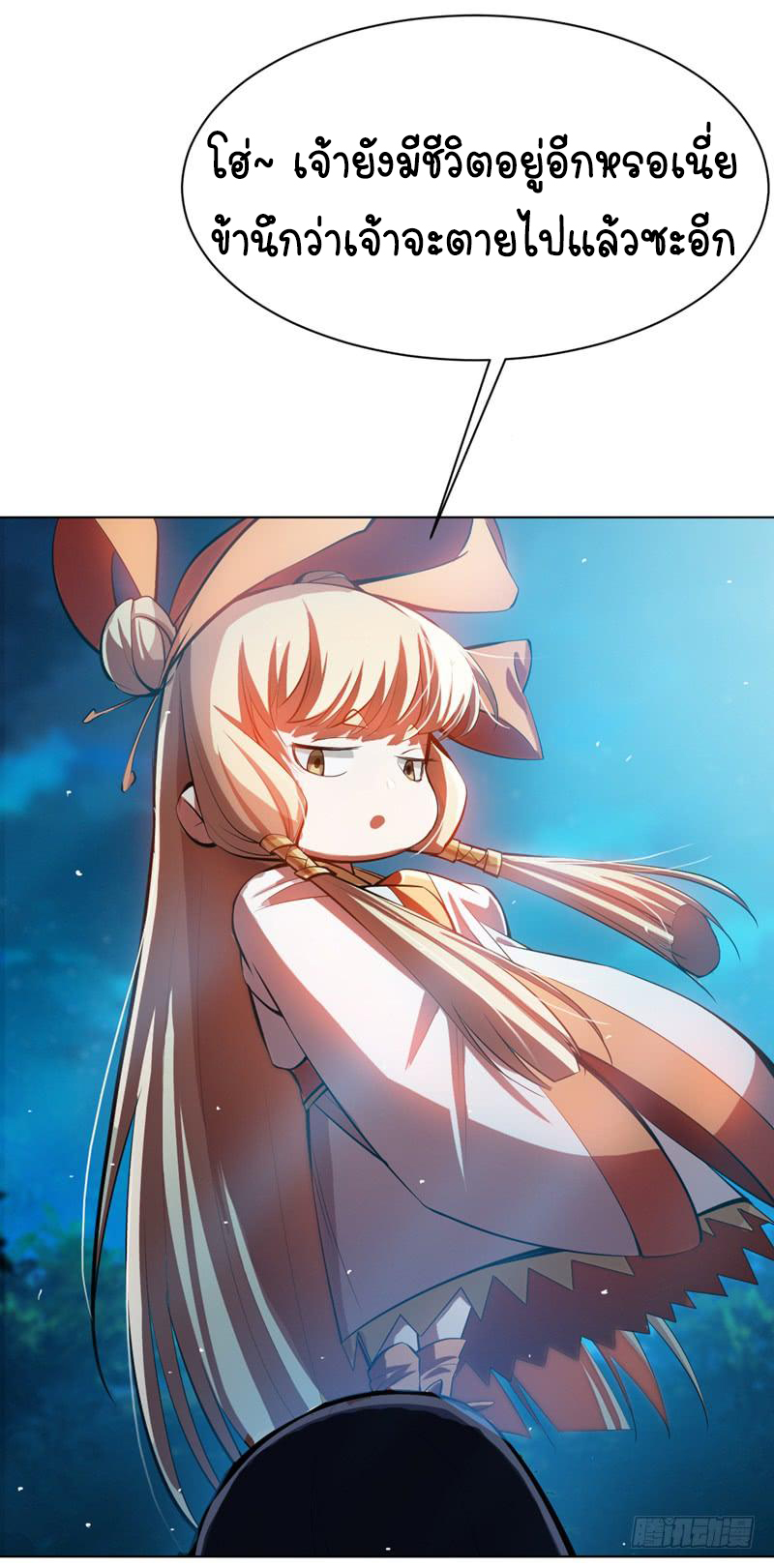 Wu ni ตอนที่ 22 หน้า 26