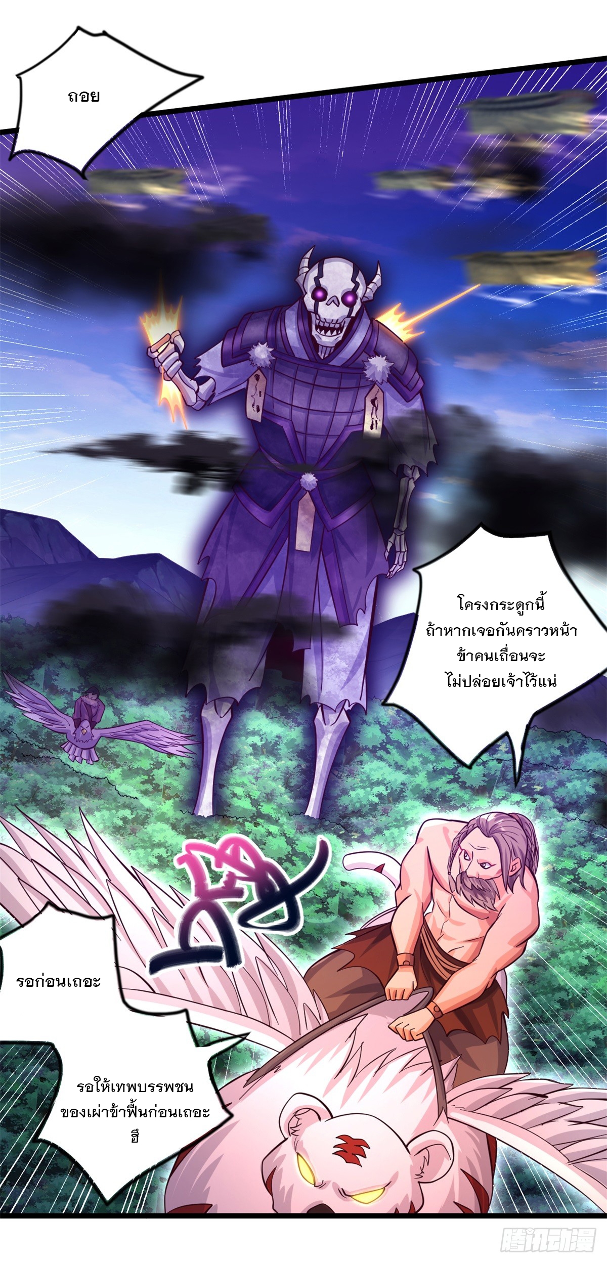 ด้วยเขตแดนกระบี่ ข้าสามารถเป็นเซียนกระบี่ได้ ตอนที่ 48 หน้า 25