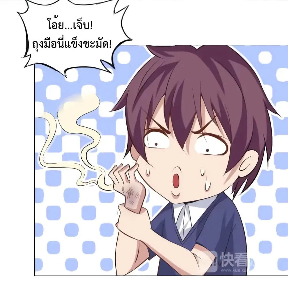 ฉันเป็นอัจฉริยะที่ไม่มีใครเอาชนะได้ ตอนที่ 13 หน้า 32