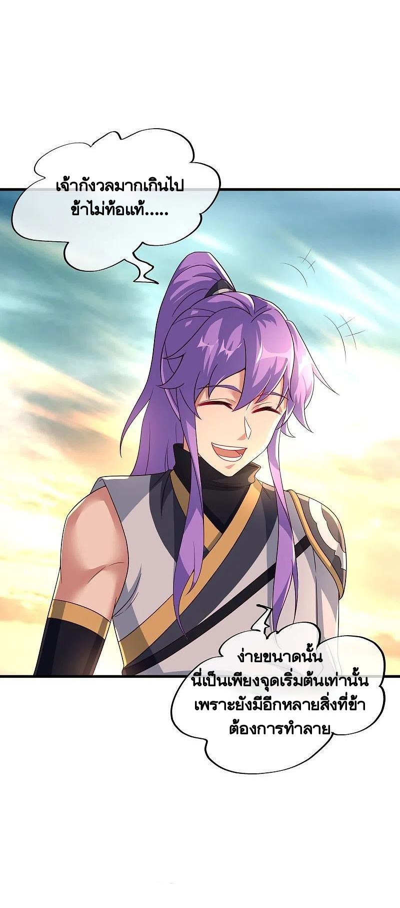 peerless battle spirit ตอนที่ 459 หน้า 43