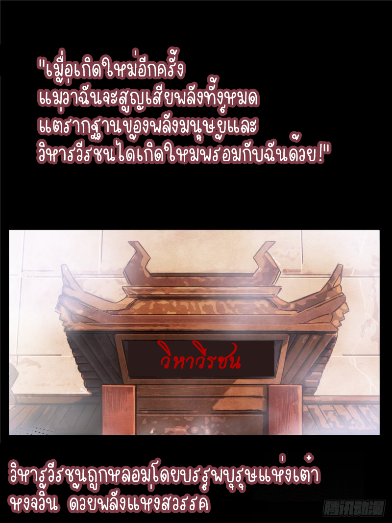 I Have a Hall of Heroic Souls ตอนที่ 3 หน้า 38