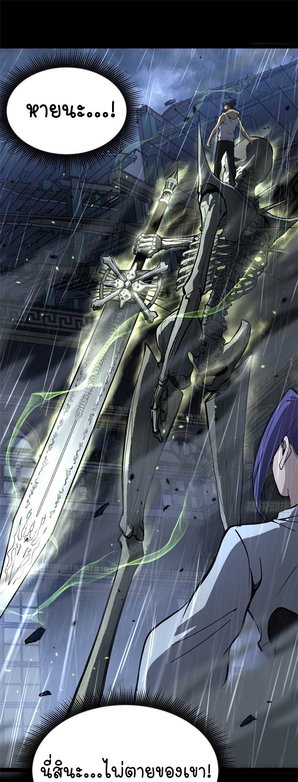 Gatekeeper of the Boundless World | ผู้พิทักษ์ประตูแห่งดินแดนไร้ขอบเขต ตอนที่ 42 หน้า 2