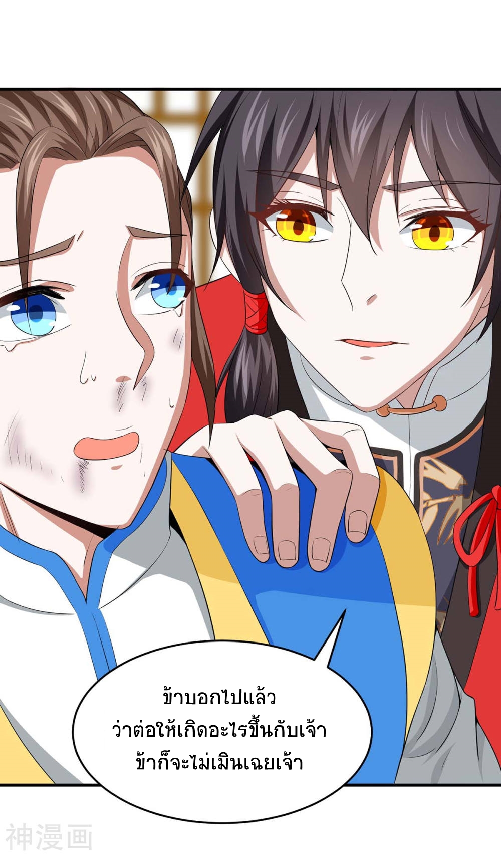 การกลับมาของจักพรรดิ์ ตอนที่ 148 หน้า 20