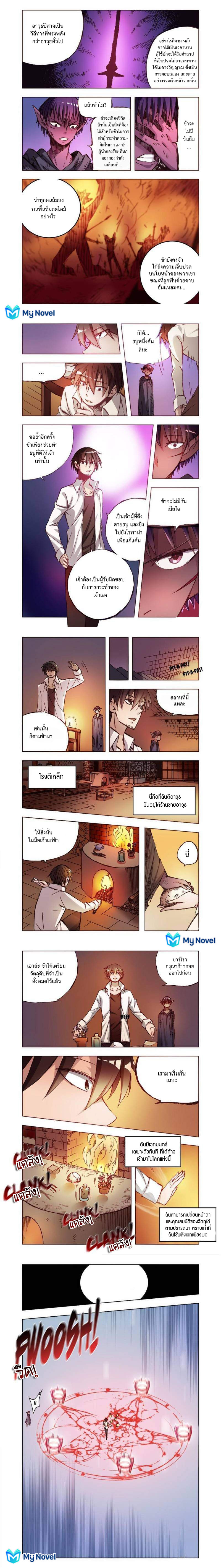 The Reincanated Weapon Shop Owner ตอนที่ 2 หน้า 4