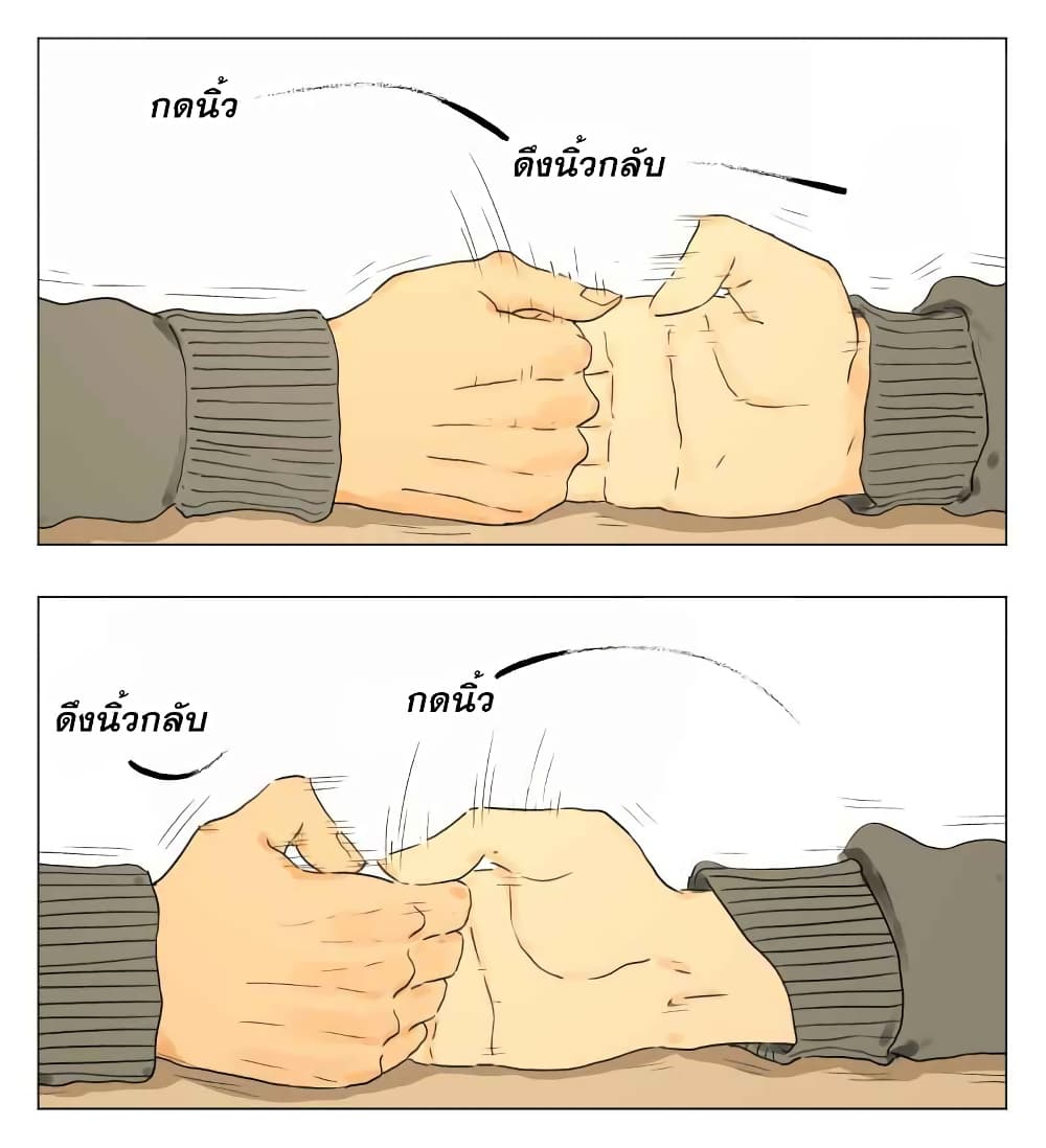 Nan Hao & Shang Feng ตอนที่ 3 หน้า 21