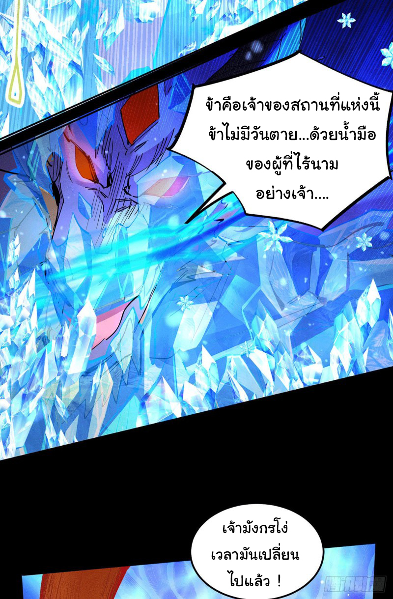 เซียนร้อยรักเขยนี้ขอบ่มเซียนให้พ่อตา-Immortal Husband on The Earth ตอนที่ 62 หน้า 25