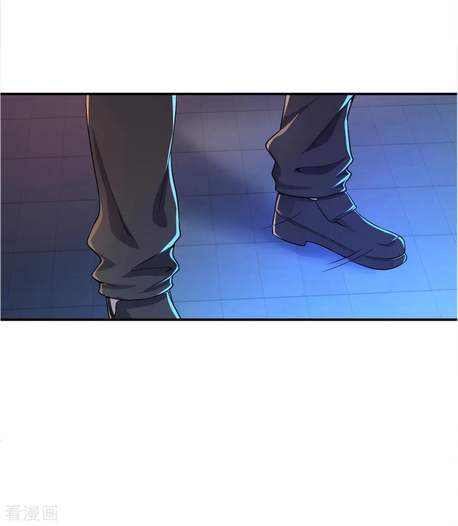 มหาเทพเซียนหมอ ตอนที่ 36 หน้า 16