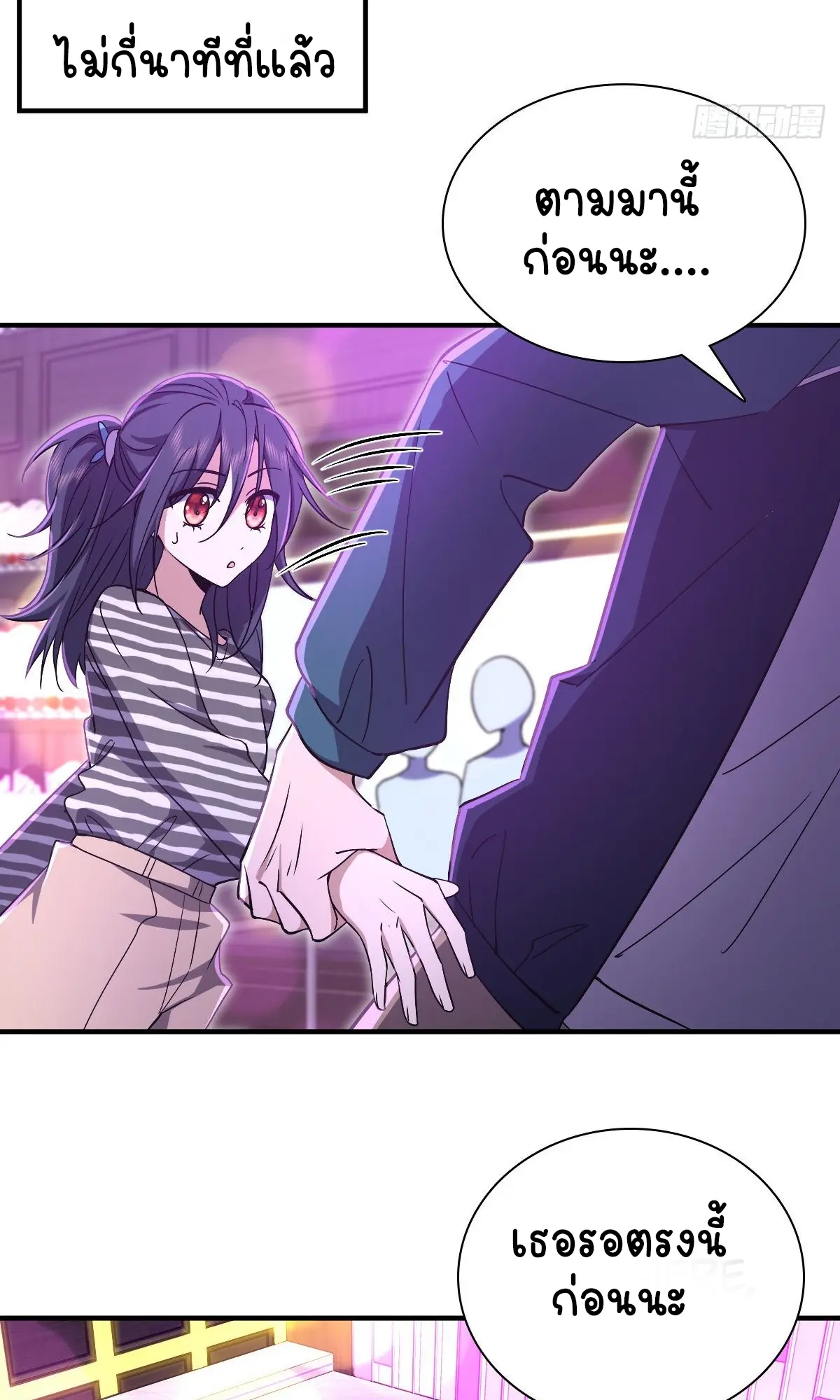 ภรรยาผมเป็นคนเมื่อ1000ปีที่แล้ว My Wife Is From a Thousand Years Ago ตอนที่ 33 หน้า 4