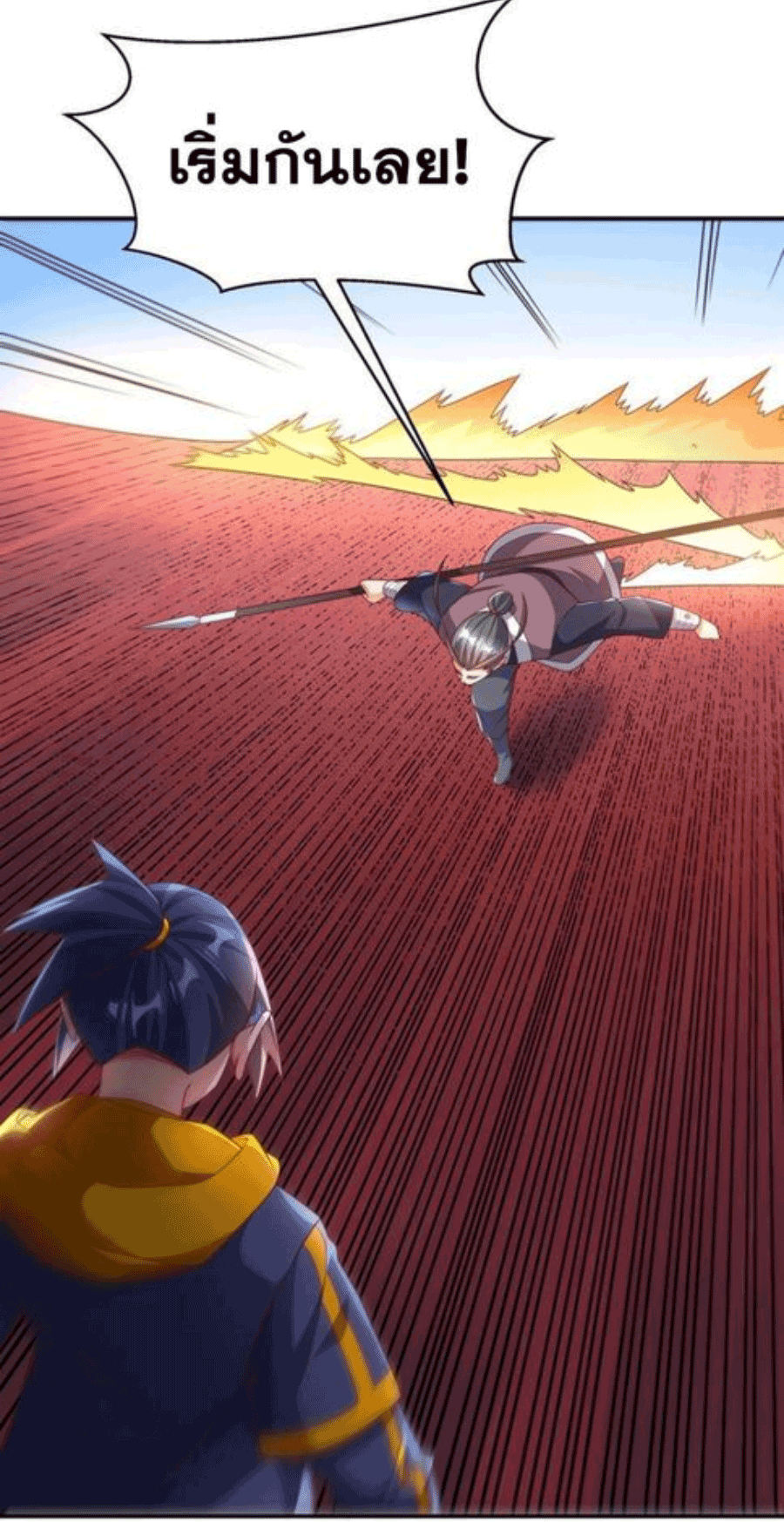 Wu ni ตอนที่ 219 หน้า 13