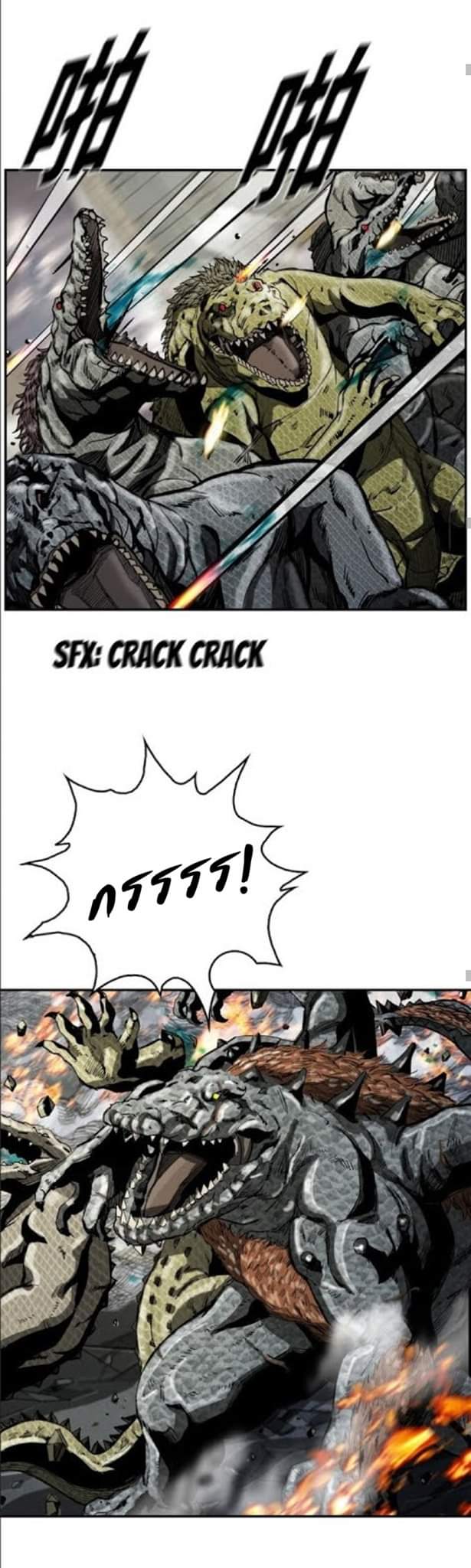 ข้าคือนักล่า ตอนที่ 18 หน้า 22