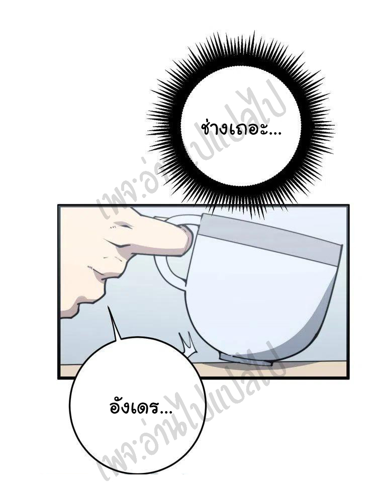 Bad Hand Witch Doctor สุดยอดพ่อมดหมอผี ตอนที่ 168 หน้า 32