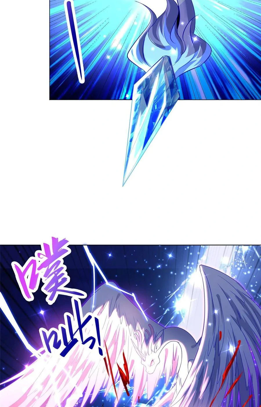 (ชนจีน) Dragon Master (จูหมิง นักรบเซียนมังกร) ตอนที่ 43 หน้า 43