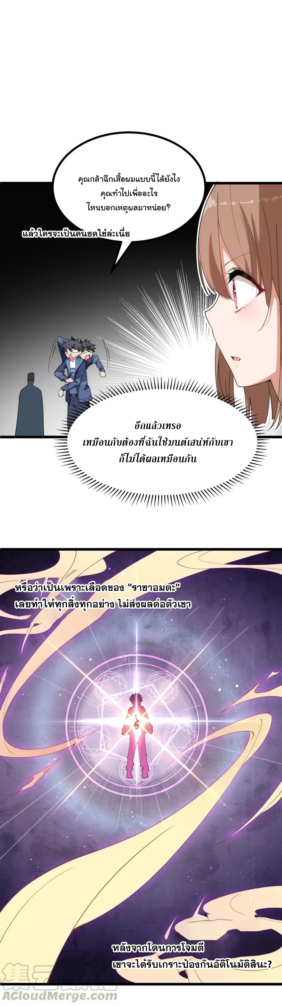 อยู่ๆก็มีสาวสวย มาอยู่ด้วยซะอย่างงั้น!! ตอนที่ 10 หน้า 11