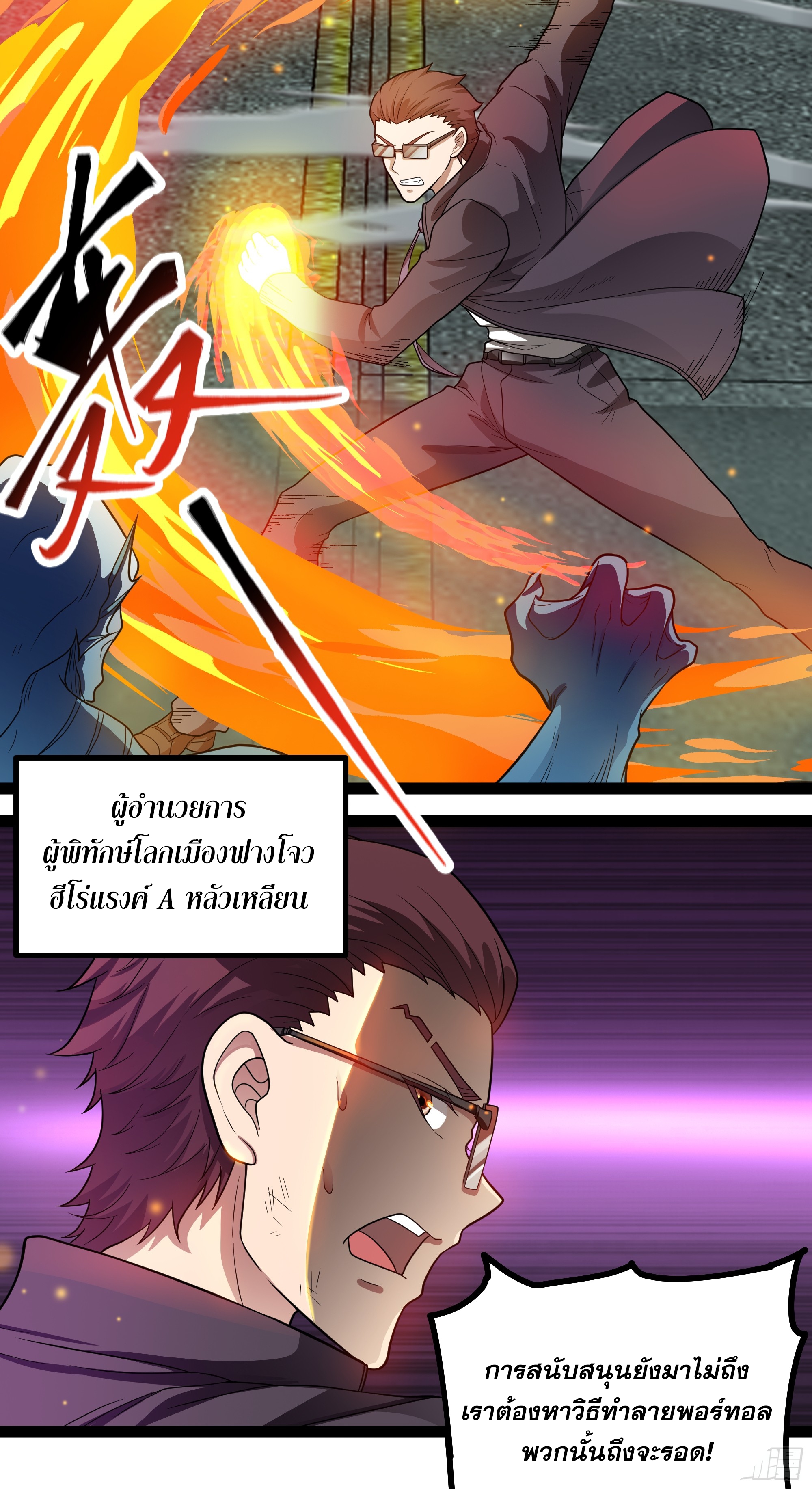 ผู้แข็งแกร่งที่สุดในต่างโลก ตอนที่ 2 หน้า 39