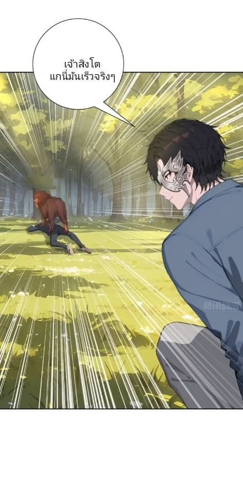 ถึงข้าจะแค่ขั้นสร้างรากฐาน แต่ข้าก็เทพ ( อัพตอนใหม่ทุกวัน เสาร์ ) กลุ่มชนแล้ว ตอนที่ 15 หน้า 30