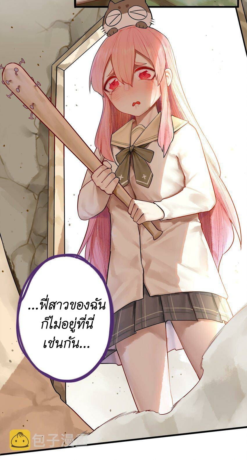 Read Miss, Don’t Livestream It! ตอนที่ 18 หน้า 19