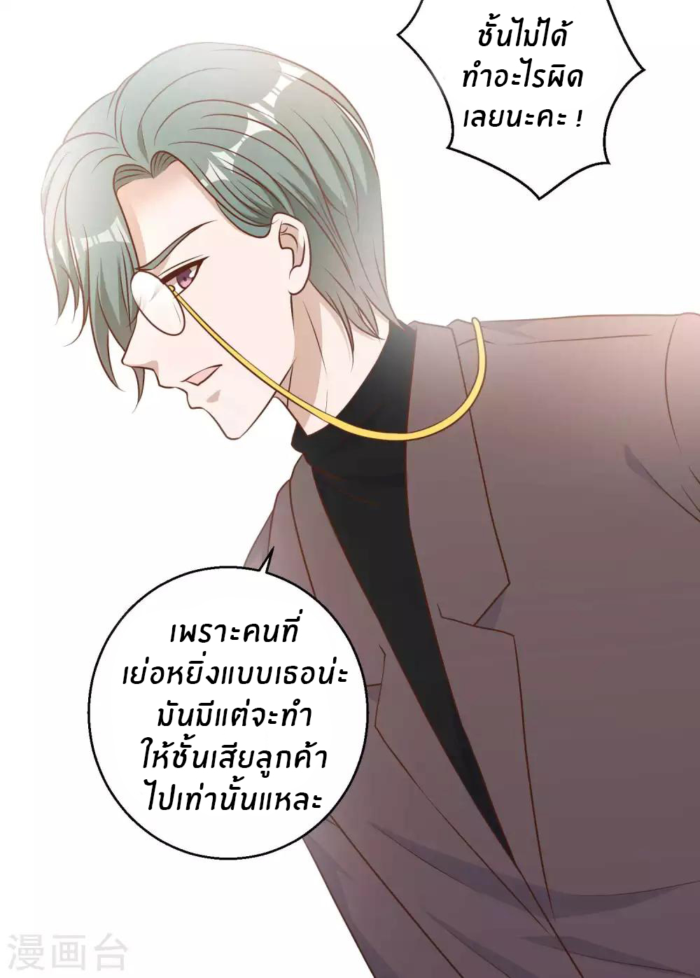 God Fisherman ตอนที่ 23 หน้า 32