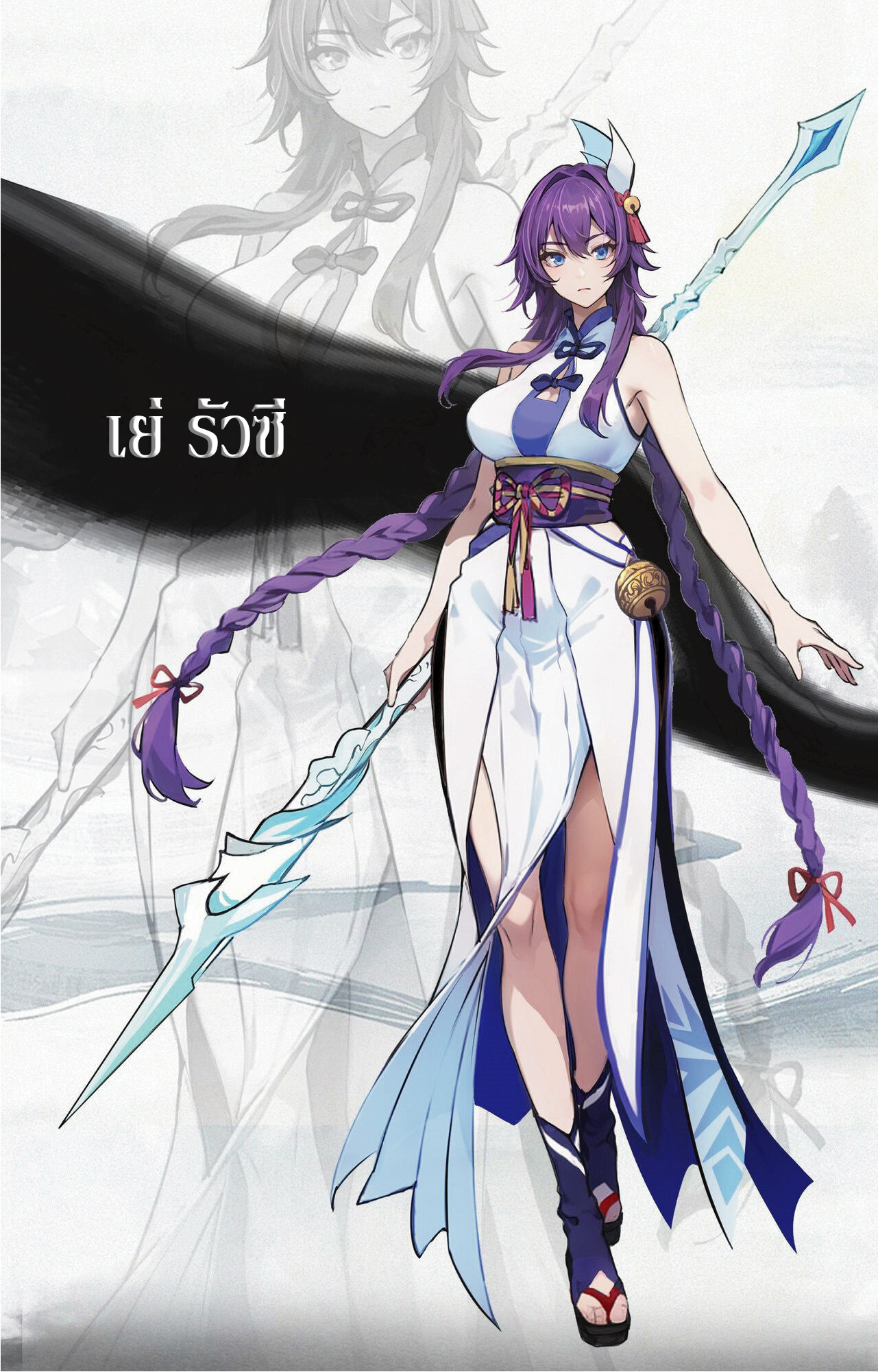 Sword rises in the storm ตอนที่ 1 หน้า 5