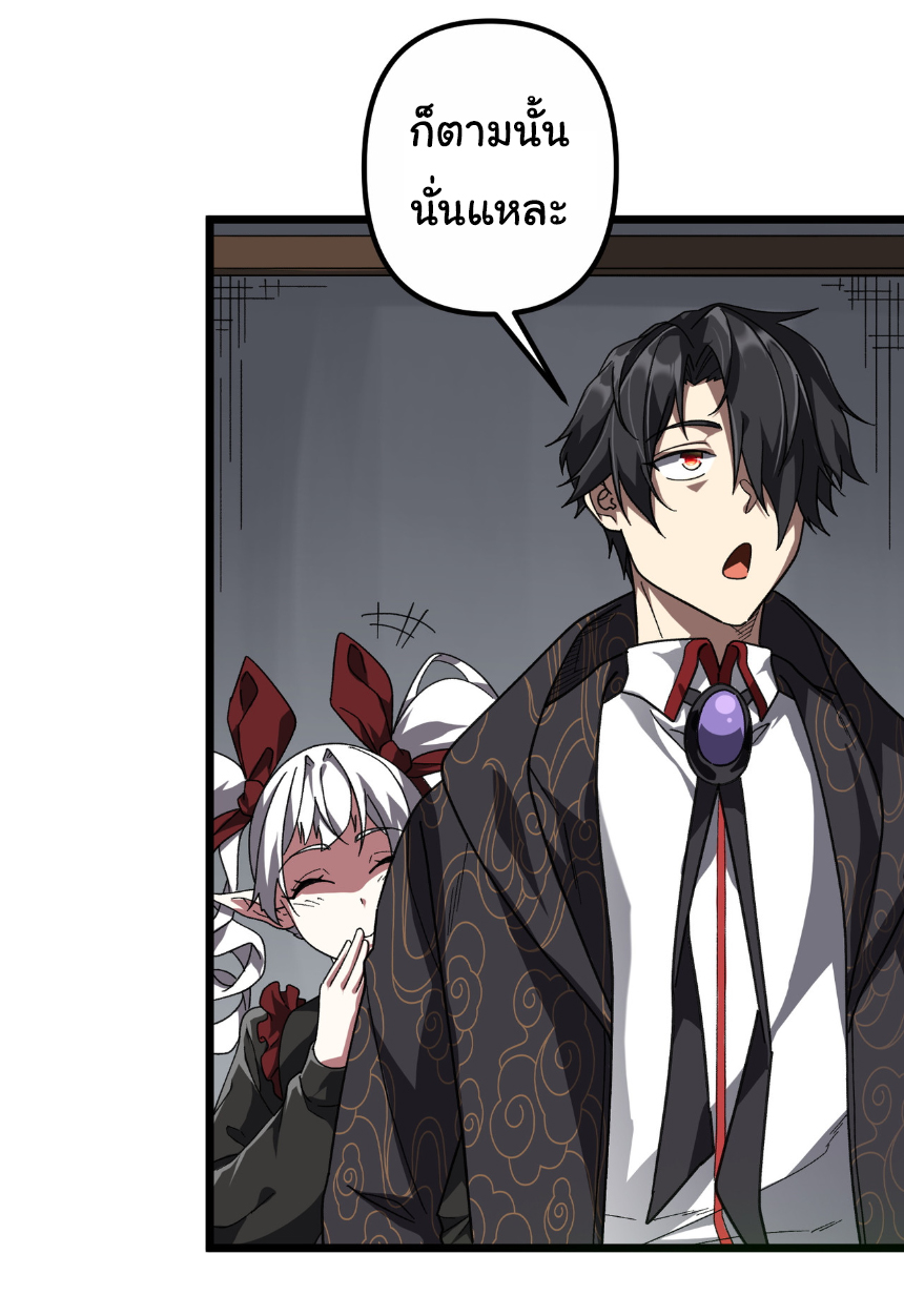 Start with trillions of coins ตอนที่ 184 หน้า 13