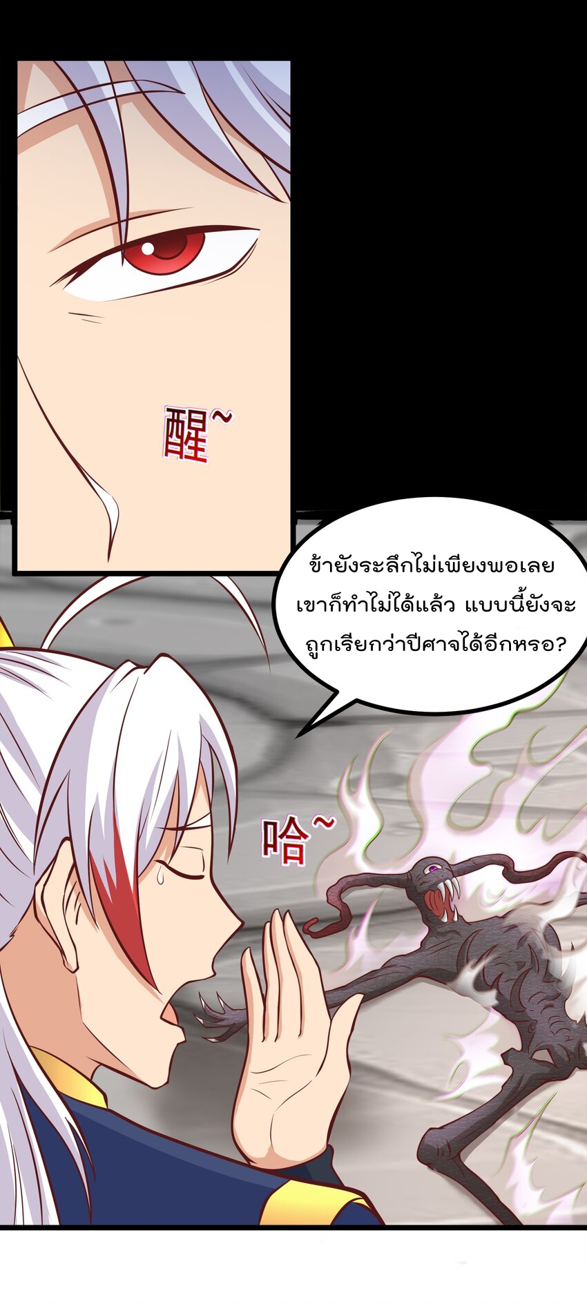 สมบัติทั้งหมดที่ข้าทิ้งไปตอนนี้กลายเป็นผู้หญิงไปซะแล้ว (ชนต้นฉบับ) ตอนที่ 43 หน้า 13