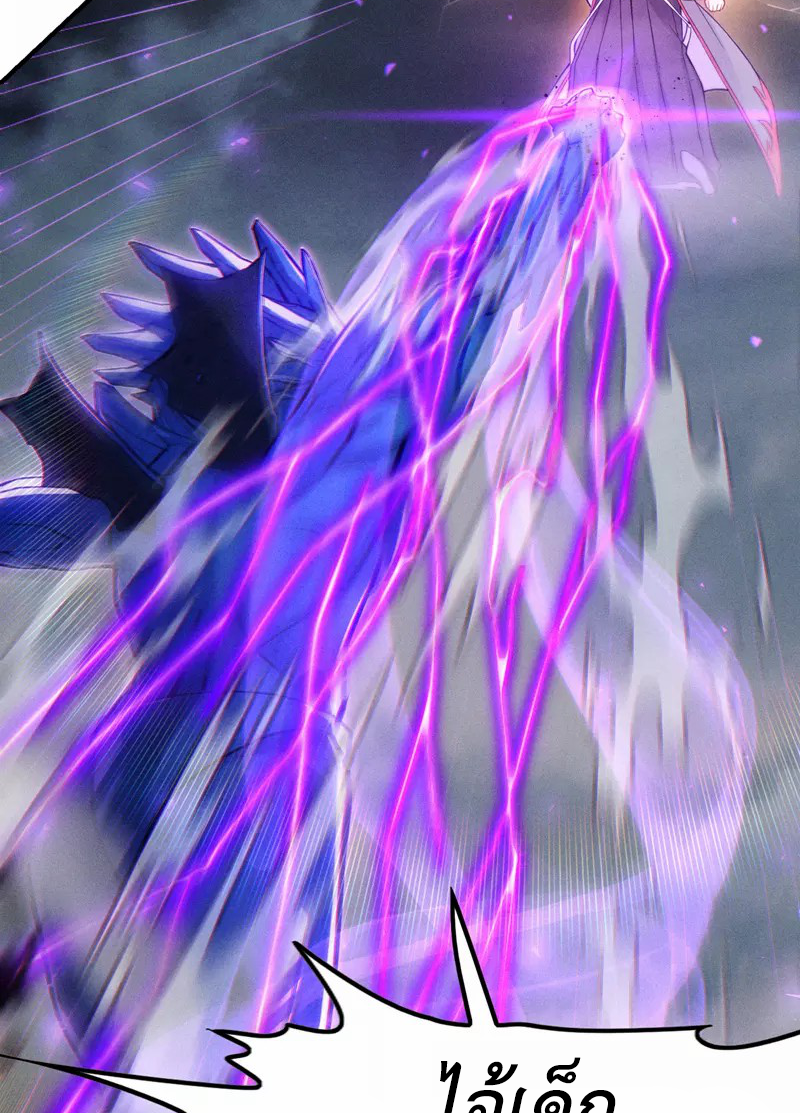 (จบ) Cultivate Immortality in The World of Superpowers (ปรมาจารย์ผู้ฝึกตนในโลกฮีโร่) ตอนที่ 48 หน้า 32