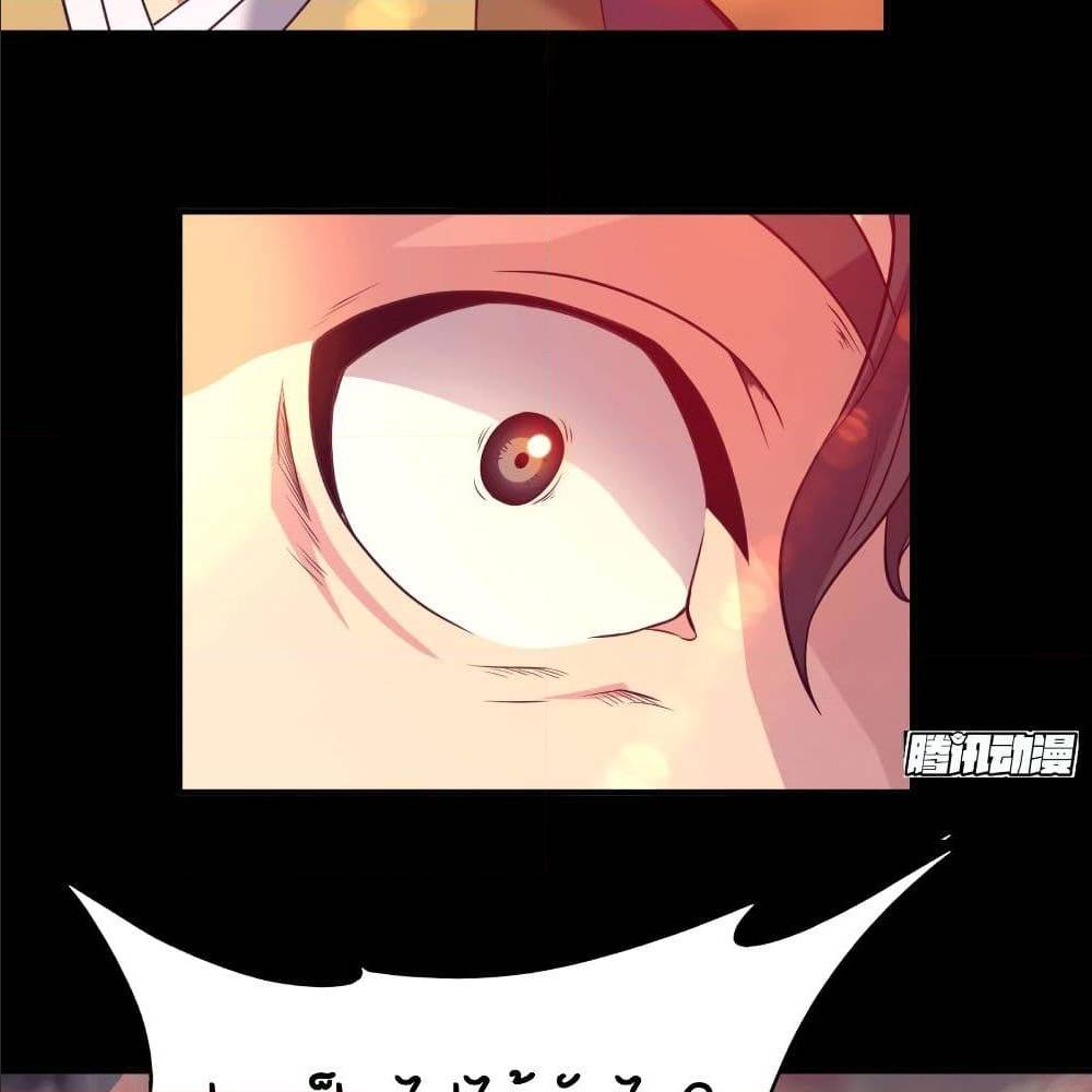 Reversal of God King ตอนที่ 20 หน้า 39