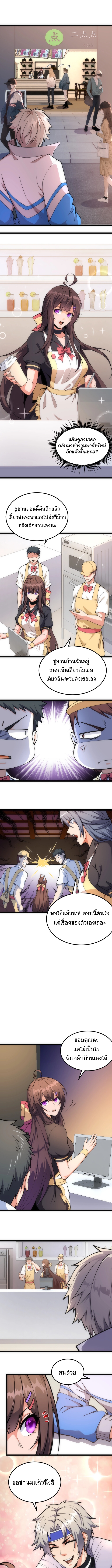 All Attributes Martial Arts ตอนที่ 5 หน้า 4